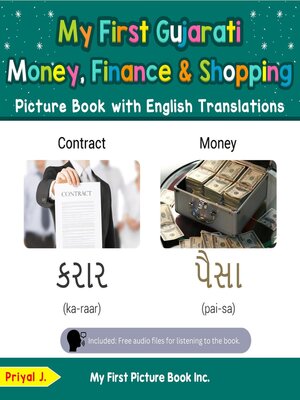 cover image of My First Gujarati Money, Finance & Shopping Picture Book with English Translations